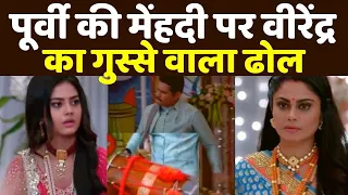 Molkki Episode Spoiler;  Purvi Vipul की मेंहदी संगीत में Virendra ने बजाया गुस्से में ढोल |FilmiBeat