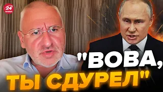 🔥ФЕЙГИН обругал и послал ПУТИНА в стриме / Как ЕГО допустили к власти? @FeyginLive