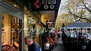 [2 min] Düsseldorf's Little Tokyo (デュッセルドルフ リトル東京), the biggest Japanese town in Germany.