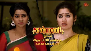 Kanmani - Promo | 29 Oct 2020 | Sun TV Serial | Tamil Serial