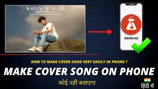How To Make Cover Song On Phone | Bandlab Hindi Tutorial | Make Music On Phone | Anybody Can Mix