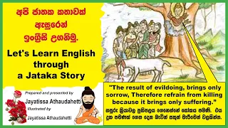 Let's Learn English through Jataka Stories - Matakabhatta Jatakaya