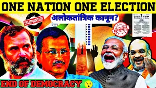 One Nation One Election Explained 📚| A Disaster Or A Miracle For India? @dhruvrathee
