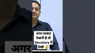 Secretary की power 😱Vikash divyakirti sir funny moment Vikash sir interesting UPSC Vikash divyakirti