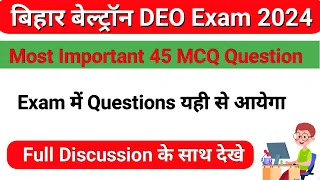 Bihar Beltron DEO Exam 2024 Most Important 45 MCQ Question and Answers #Beltron #Computer #DEO