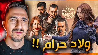 اوسخ عيلة شفتها بالمسلسلات !! ولاد بديعة