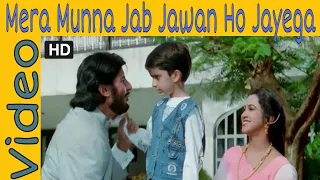 Mera Munna Jab Bada Ho Jayega | Alka Y, Udit N | Lal Baadshah | Amitabh B, Radhika S | HD Video