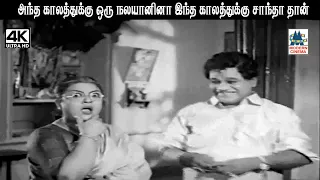 படிச்சவ பாரு அதான் புருஷனுக்கு புடிச்ச மாதிரி நடந்துக்கிட்டா  Paasam Movie Scenes