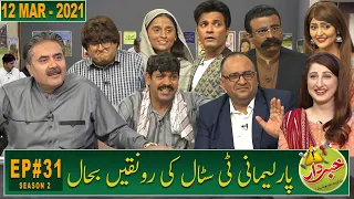 Khabardar with Aftab Iqbal | Episode 31 | 12 March 2021 | GWAI