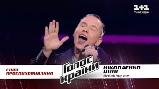 Илья Николаенко — "Breaking Me" — выбор вслепую — Голос страны 11