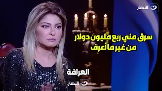 لأول مرة العـرافة تعلن انسحابها على الهواء بعد حديث علا غانم الصادم عن حقيقة عملها في أمريكا !