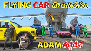 Adam Stealing Flying Car In Gta 5 | Gta x Freefire | In Telugu | Gta 5 Gameplay #43