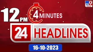 4 Minutes 24 Headlines | 12PM | 16-10-2023 - TV9