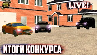 Итоги конкурса на Perfect RolePlay