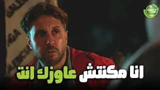 شوف ماظو راح لـ مين علشان يرجعله التليفون | من مسلسل #اللعبة_اللعب_مع_الكبار