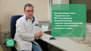 Новый аппарат МРТ в «СМ-Клиника» на ул. Сенежская