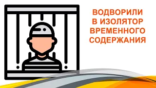 Подозреваемого в совершении смертельного ДТП в Темиртау водворили в изолятор временного содержания