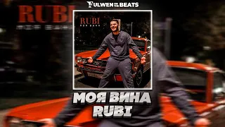 RUBI - Моя Вина (Fulwen Remix) | TikTok Remix