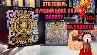 ВАНПИС САННИ БОКС |ONE PIECE BOX CARDS|  ЛУЧШИЙ ЗА СВОИ ДЕНЬГИ !?