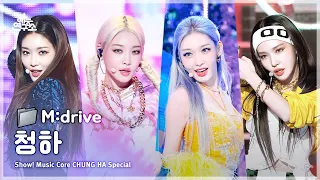 CHUNG HA.zip 📂 Why Don't You Know부터 EENIE MEENIE까지 | Show! MusicCore