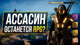 Assassin’s Creed - ЧТО БУДЕТ ДАЛЬШЕ?