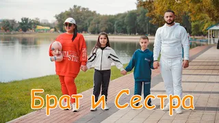 АРТУР САРКИСЯН и ТОМА АРУТЮНЯН - Брат и сестра