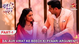 Ghum Hai Kisikey Pyaar Meiin | Sai aur Virat ke beech ki pyaari argument! - Part 1