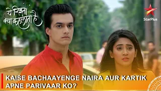 Yeh Rishta Kya Kehlata Hai | Kaise bachaayenge Naira aur Kartik apne parivaar ko?