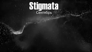 Stigmata - Сентябрь ♬Chiptune Cover♬