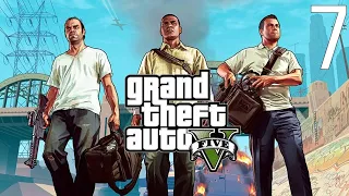 Grand Theft Auto V (GTA 5) ☆ (7/9) ☆ ИГРОФИЛЬМ (Прохождение) без комментариев