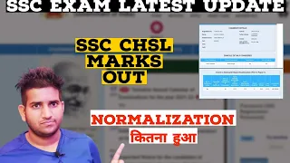 SSC CHSL 2022 Scorecard Out || My Scorecard || Normalization 😥