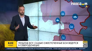 Карта войны: Ожесточенные бои в Северодонецке, потери войск РФ