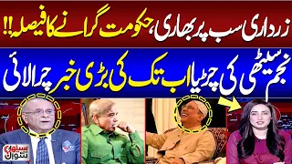Najam Sethi Reveals Shocking Plan of Zardari | Sethi Se Sawal | Samaa Tv