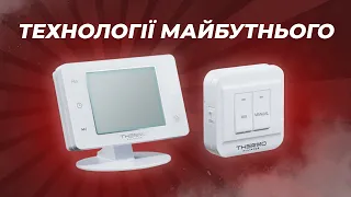 Кімнатний тижневий програматор THERMO ALLIANCE TA2501WIFIRF