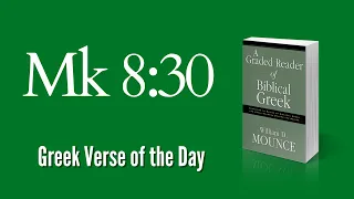 Greek Verse of the Day – Mark 8:30