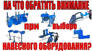 🔥НОВОЕ НАВЕСНОЕ к мотоблокам! Давайте обсудим❓