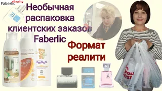 🔥 Такой распаковки у меня ещё не было! Формат реалити в видео. Клиентские истории.