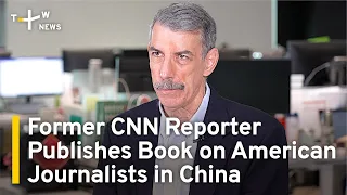 Former CNN Reporter Publishes Book on American Journalists in China | TaiwanPlus News