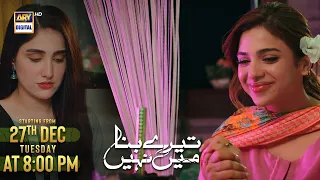 "Tere Bina Mein Nahi" Starting 27th December, Tuesday at 8:00 PM - only on ARY Digital