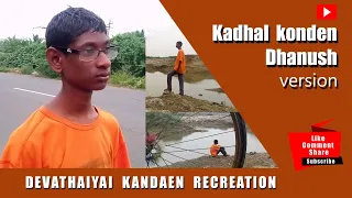 Kadhal kondaen - Dhanush VERSION