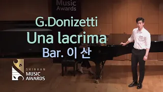 [14th 예선] G. Donizetti- Una lacrima _바리톤 이 산