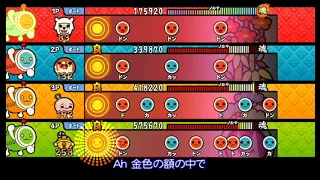 【太鼓の達人 Wii5】亡き王女のためのパヴァーヌ ～きみのこどう～【全難易度同時再生】