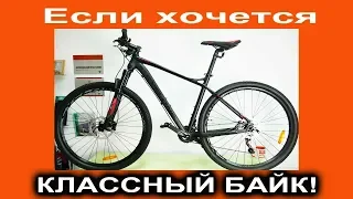 Горный велосипед Cyclone Slx Pro 29" 2019 - видеообзор от Веломоды