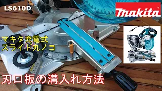 Makita 18V Dual‑Bevel Sliding Compound Miter Saw with Laser "How to Cut Kerf Board"