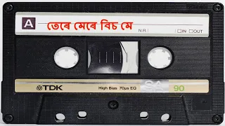 Tere Mere Bich Me Assamese Comedy audio only