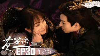 【Esther Yu x Dylan Wang| MULTI SUB】Will Orchid and Dongfang Qingcang Be Able to Get Married? | iQIYI