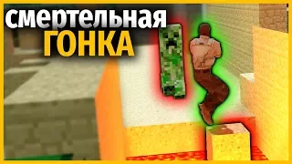 СМЕРТЕЛЬНАЯ ГОНКА в CSGO // ГОНКА НА СМЕРТЬ в КСГО // ТРОЛЛИНГ в КСГО