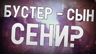 ceh9 рассказывает правду про Бустера! || Сеня о шоуматче Natus Vincere 2010