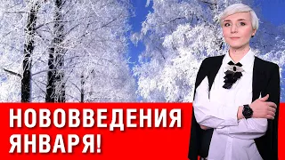 Смотреть всем! С 1 января нововведения для украинцев! Пенсии! Тарифы! Карантин!