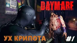 Daymare: 1998-НОВЫЙ ХОРРОР,УХ СТРАШНО!ГОТОВЬТЕ ПАМПЕРСЫ. часть 1